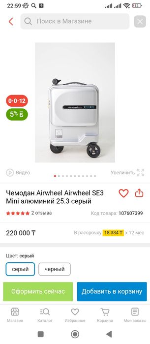 Продается чемодан самокат.