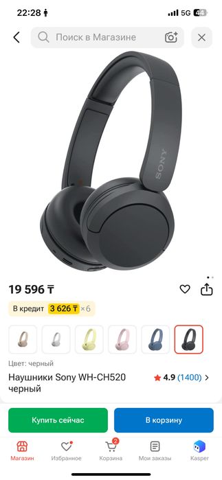 Наушник Sony wh-ch520