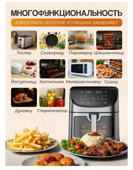 Аэрогриль в коробке