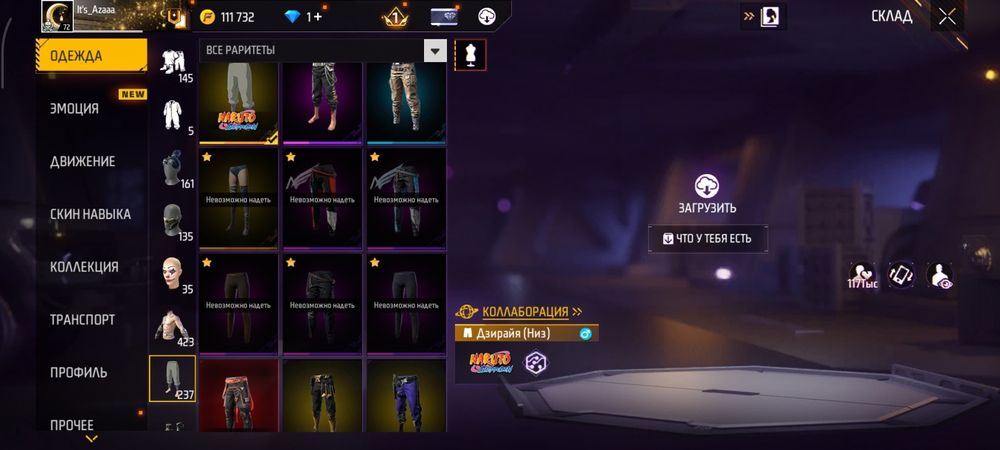 Аккаунт Фри фаер