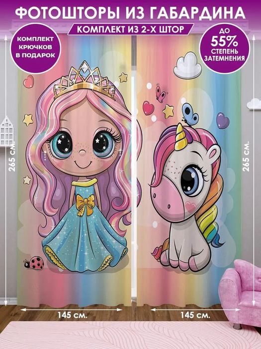 Продам шторы детские