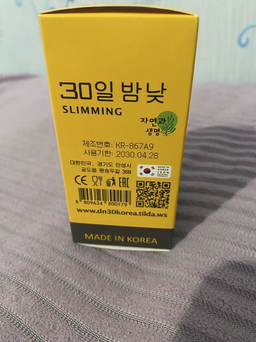 Продам бады из Кореи для похудения