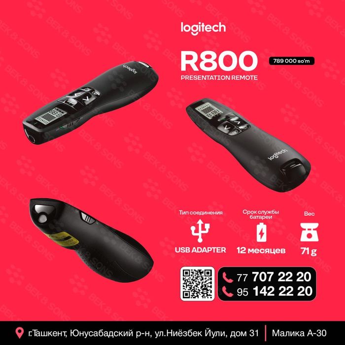 Logitech Professional Presenter R800 Зеленый лазерный указатель