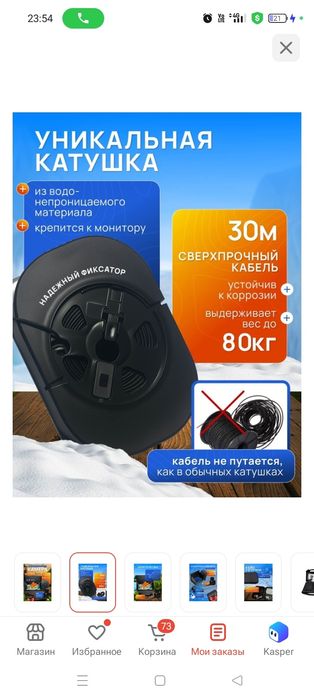 Продам видеокамеру для рыбалки