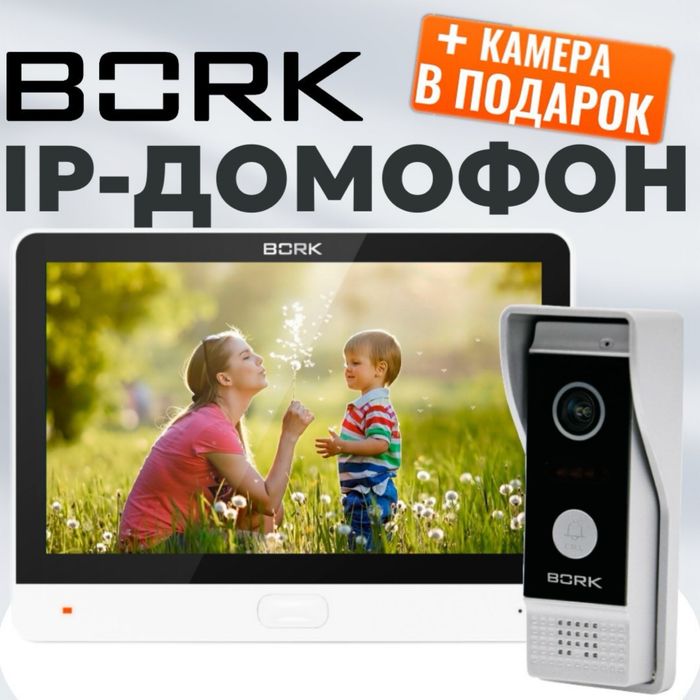 СКИДКА!!! Домофон + подарок