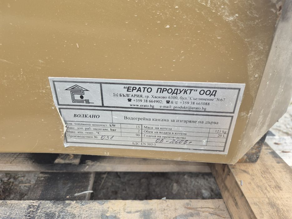 Камина с водна риза Волкано