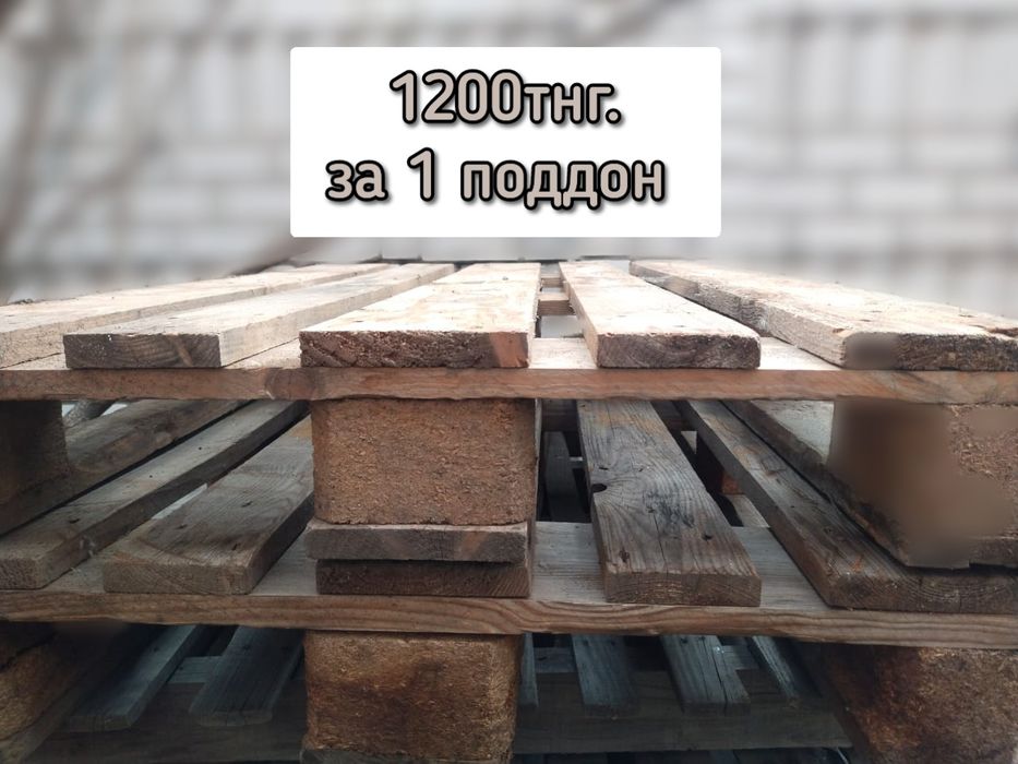 Продам поддоны б/у деревянные