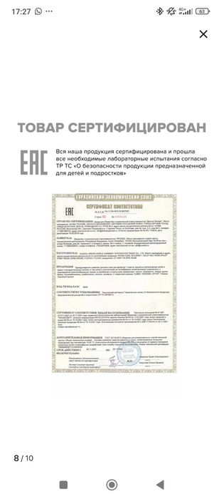 Комбинезон для мальчика