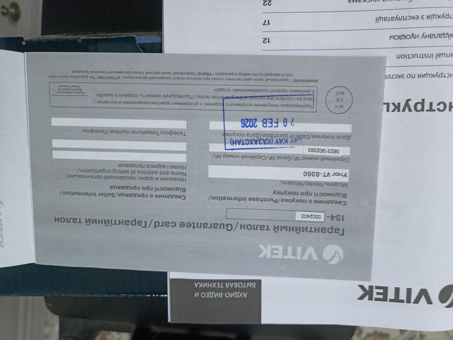 Продам новый Утюг vitek