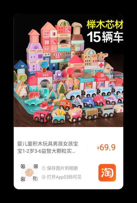 Детский деревянный конструктор 
Magic color sity