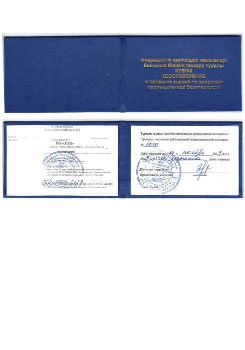 Салюты фейерверки в Алматы 24/7