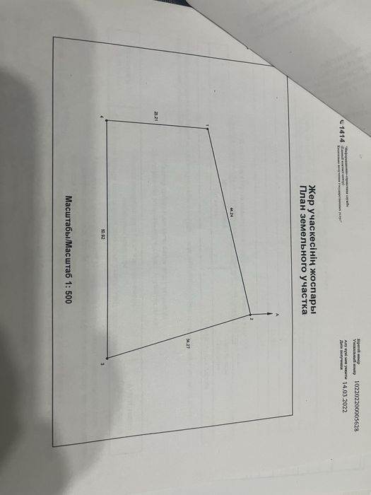 Продам земельный участок