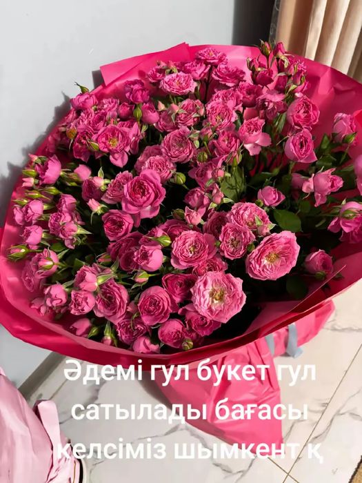 Әдемі букет гул сатылады