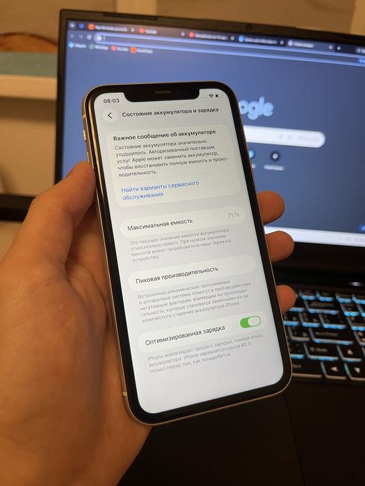Пр IPHONE 11 на 64