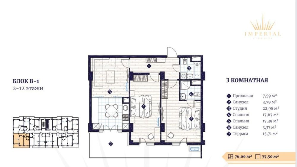 ЖК Imperial Club City 3 ком, 80 м2. Ор-р: Алайский рынок, метро Минор