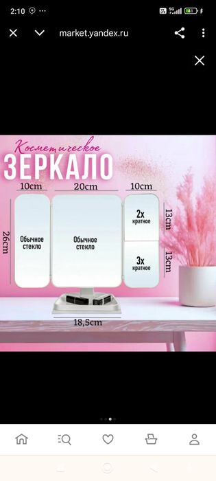 Зеркало настольное для макияжа, LED-подсветка, сенсорное управление, д