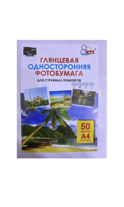 Фотобумага глянцевая