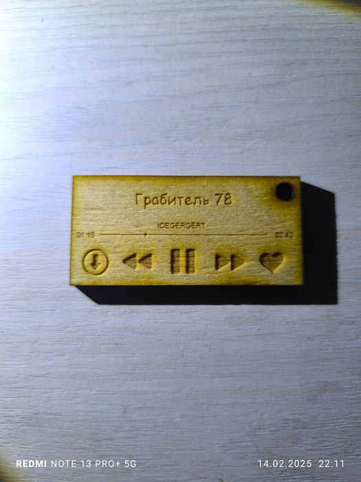 брелок с вашей музыкой