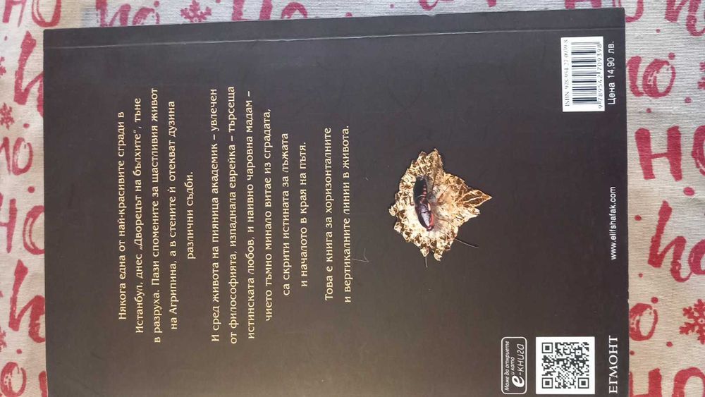 Интересни и съвременни книги