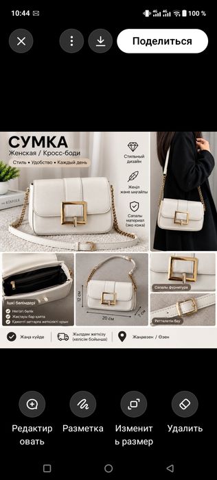 Ақ түсті сәнді әйелдер сөмкесі