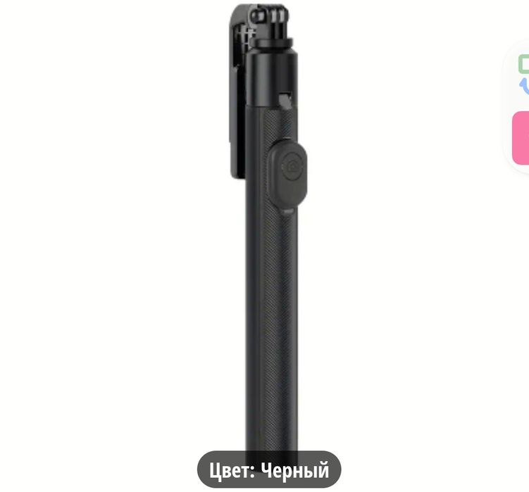 Селфи палка 177см кнопка