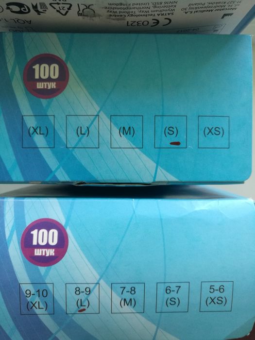 Перчатки медицинские нитриловые