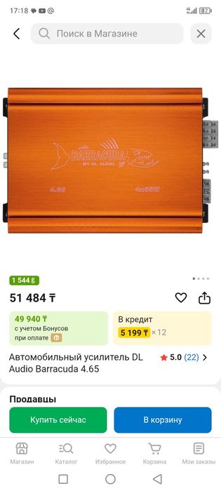 Буфер саббуфер 5 элемент уселител баракуда