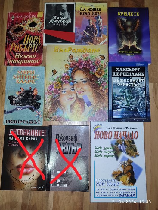 Книги 4броя 5 евро