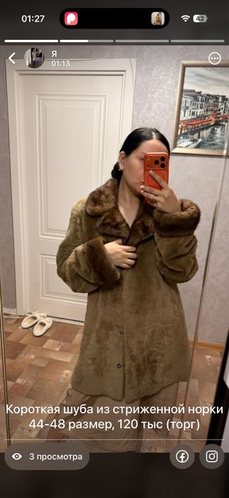 Продам норковую шубу