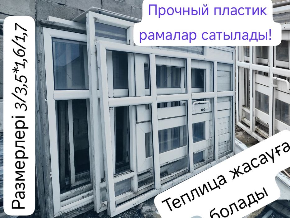 Пластиковые рамы в Ильинке