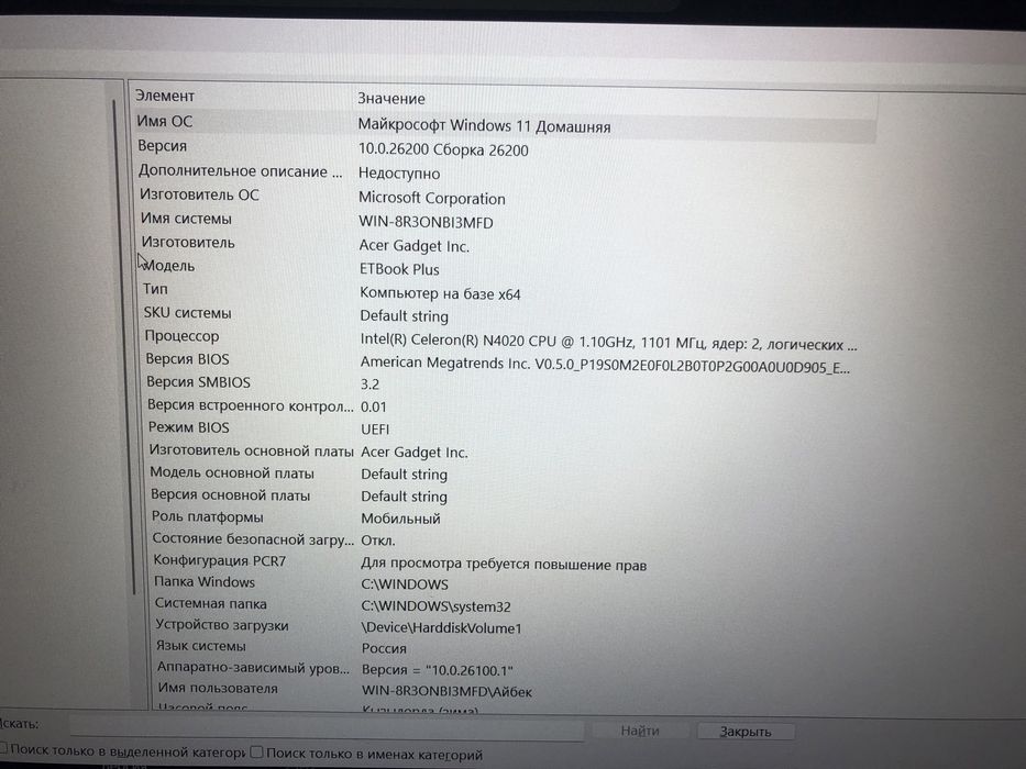 Ноутбук acer Etbook Plus