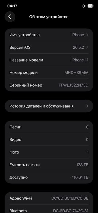 iPhone 11 “128Gb”