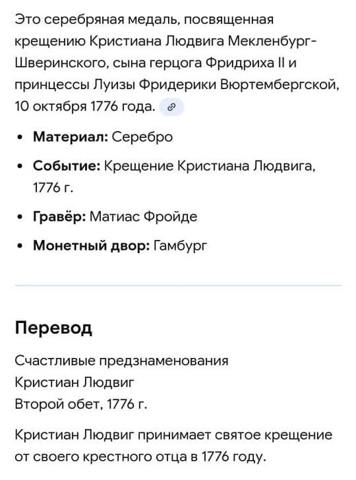 Продам очень редкую Медал 1776 год