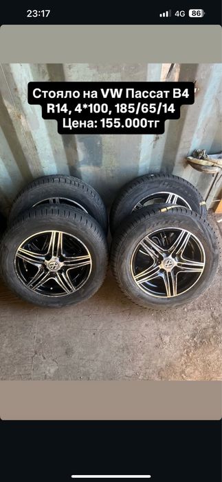 R14, диски с резиной 185.65