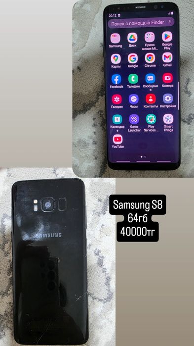 Samsung S 8. 64гб