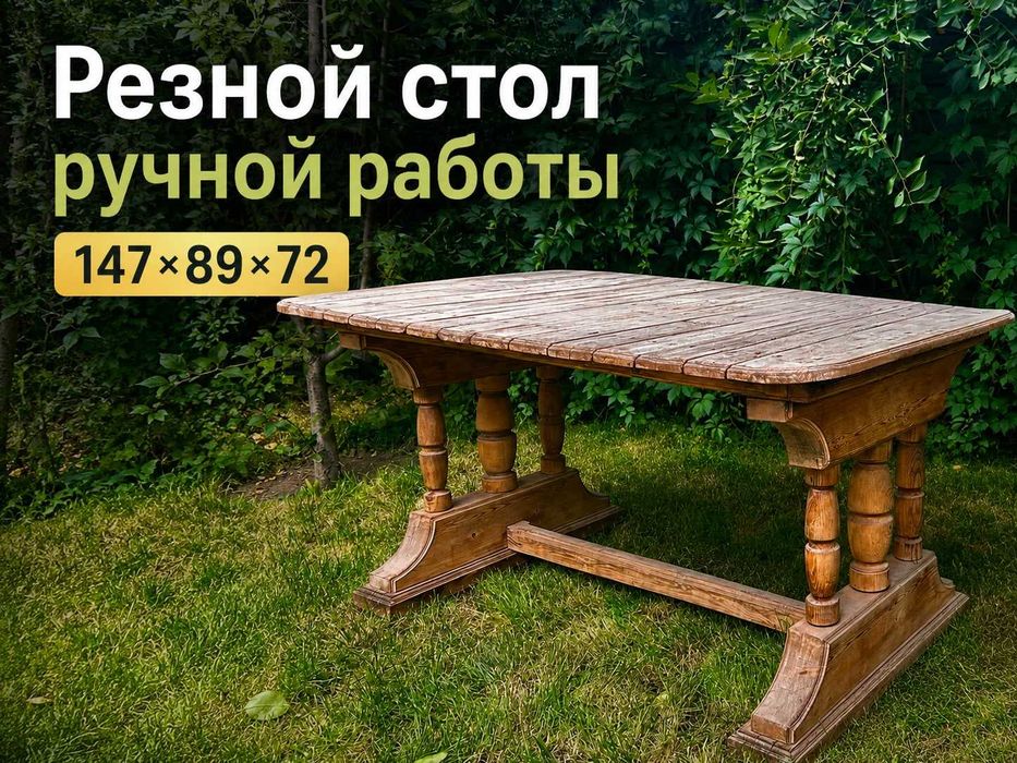 Продам комплект садовой мебели