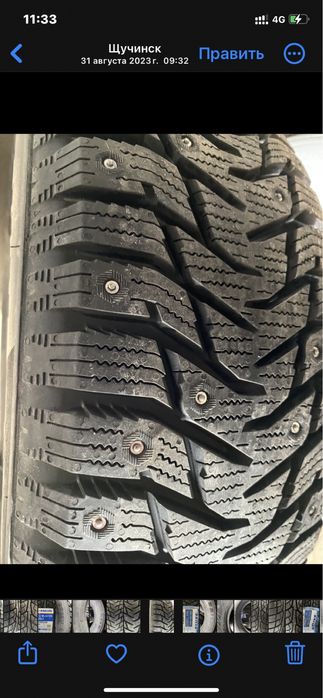 На 17 225/60 КиТАЙ шипы