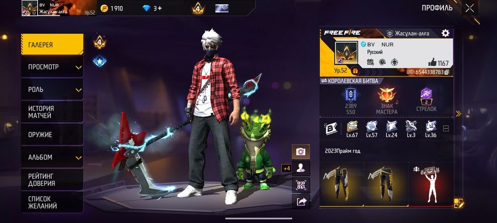 Free fire Аккаунт за 5000тг