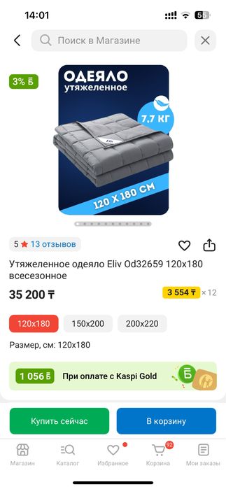 Утяжеленные одеяла