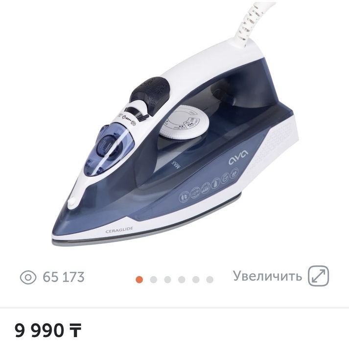 Утюг новый  AVA в коробке