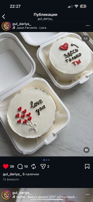 Бенто торты трайфл