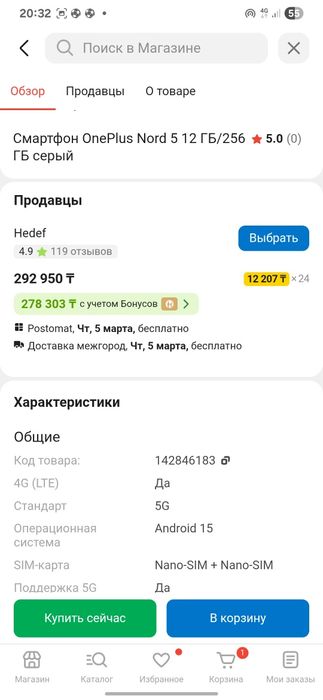 One Plus Nord 5 состояние 10/10