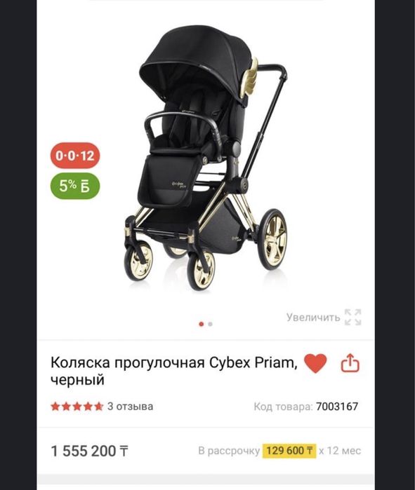 Продам коляску cybex