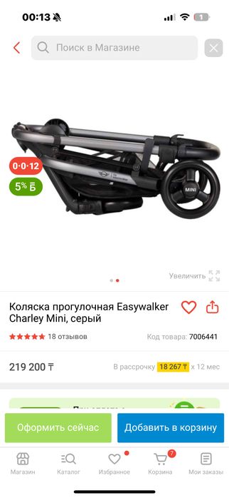 Easywalker в идеальном состоянии