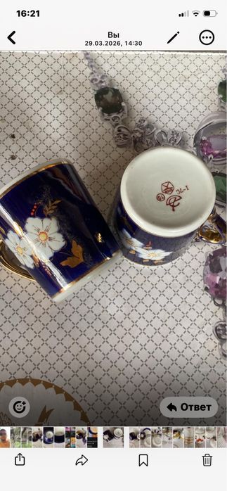 Чайные чашки винтаж