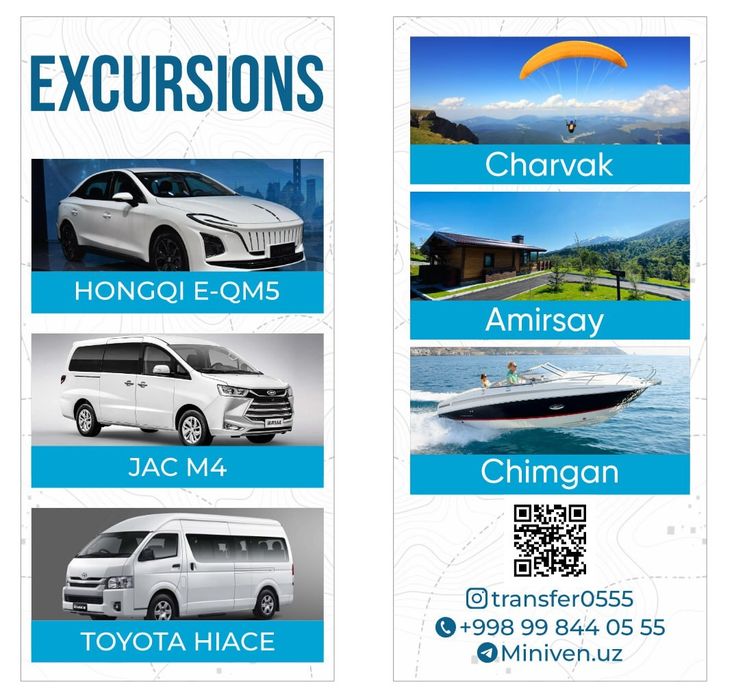 Такси в горы седан минивена