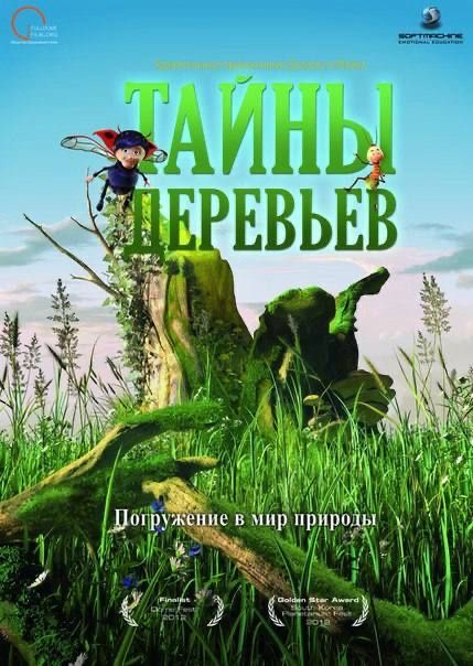 Фильмы для Планетария