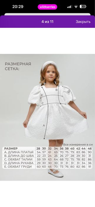 Платье для девочки