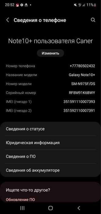 Samsung galaxy note 10 + 256 гб