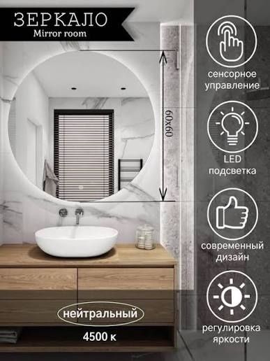 Зеркало для ванной